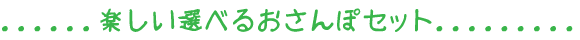 それゆけバラス＆北海岸