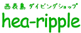 ヒーリップル