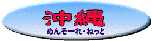 めんそーれ・ねっと