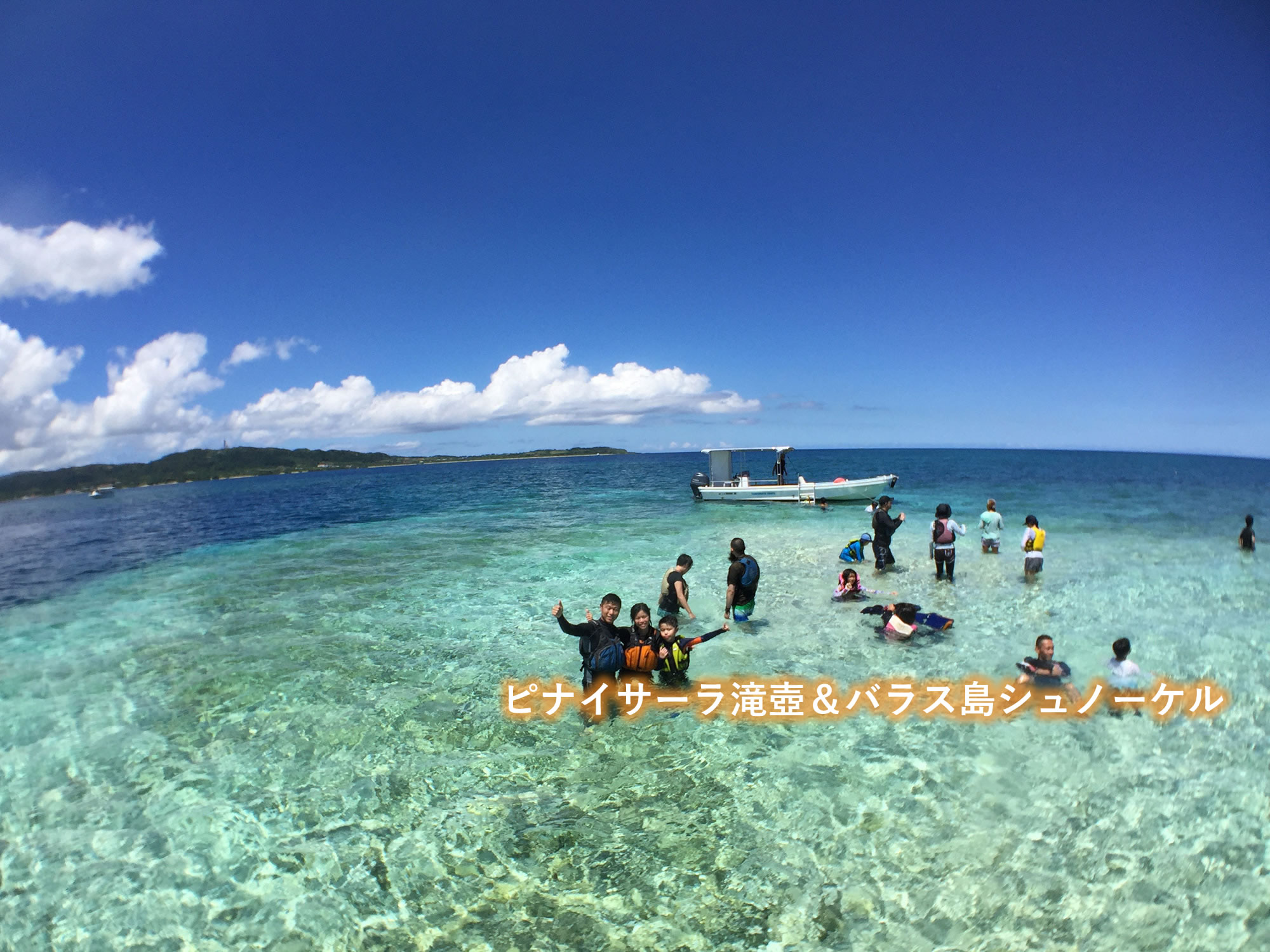 西表島カヌーツアー 西表おさんぽ気分 トレッキング シーカヤック シュノーケル キャニオニングなど自然体験アクティビティならおまかせ